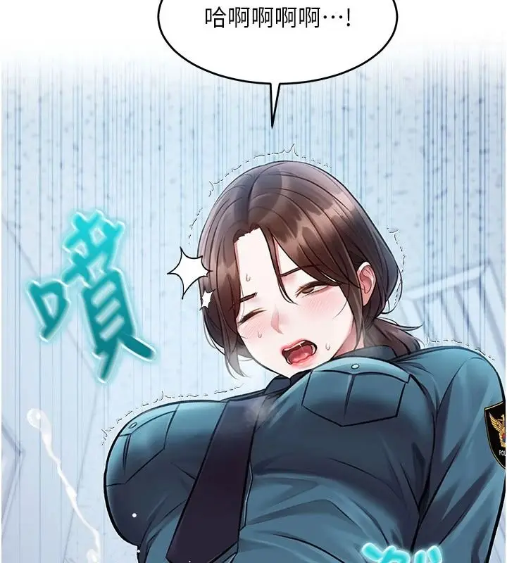 漫画《特色新视界》第52话第100张图