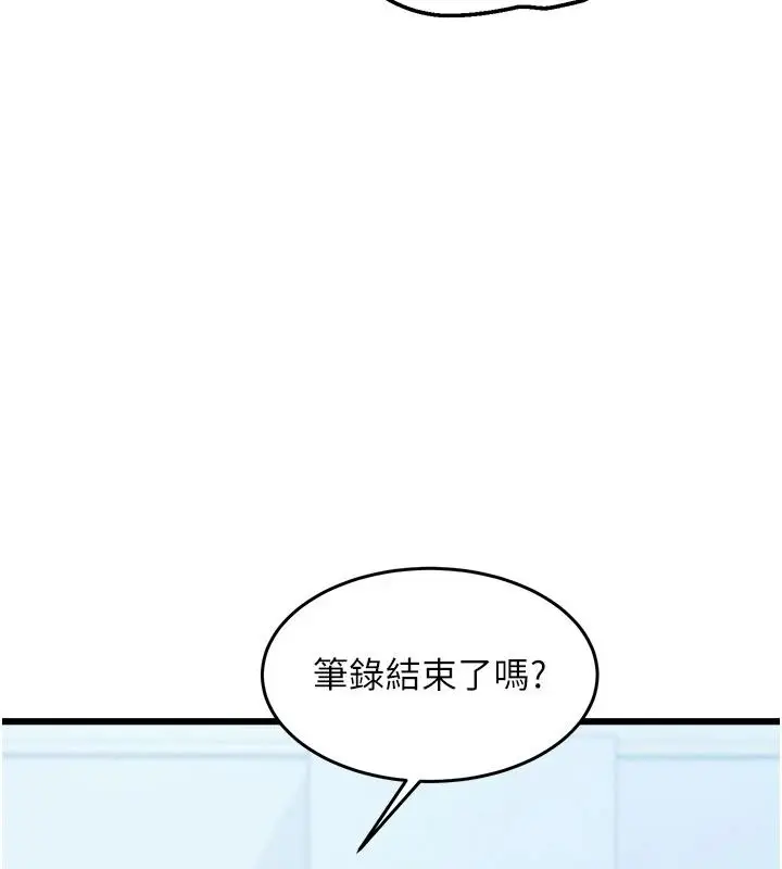 漫画《特色新视界》第52话第110张图