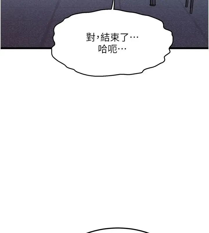 漫画《特色新视界》第52话第112张图