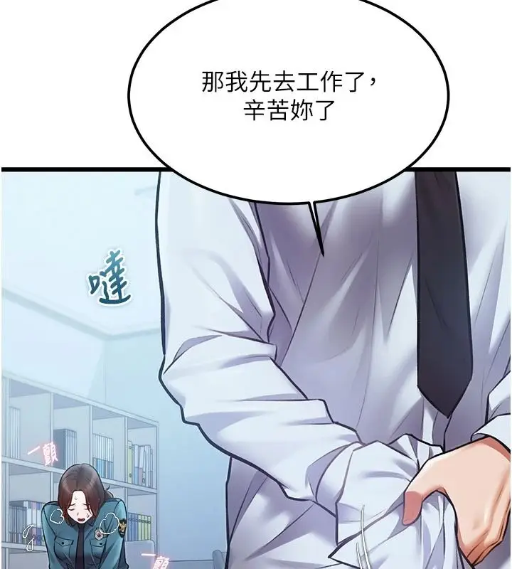 漫画《特色新视界》第52话第113张图