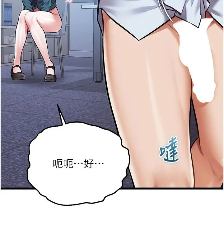 漫画《特色新视界》第52话第114张图