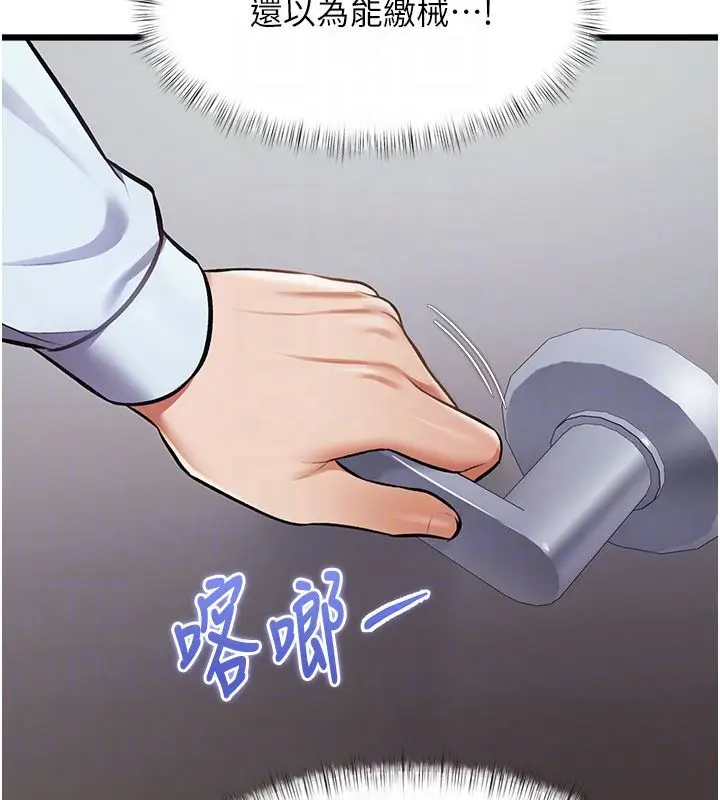 漫画《特色新视界》第52话第116张图