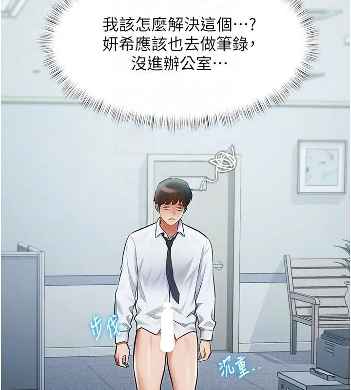 漫画《特色新视界》第52话第118张图