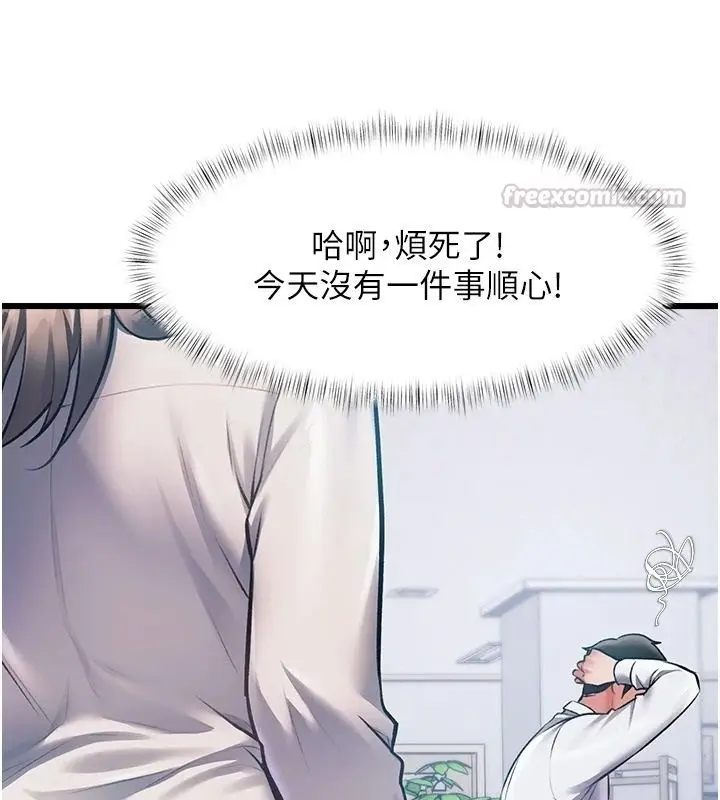 漫画《特色新视界》第52话第120张图