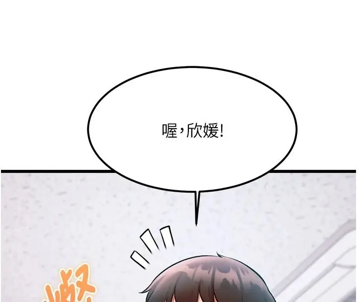 漫画《特色新视界》第52话第126张图