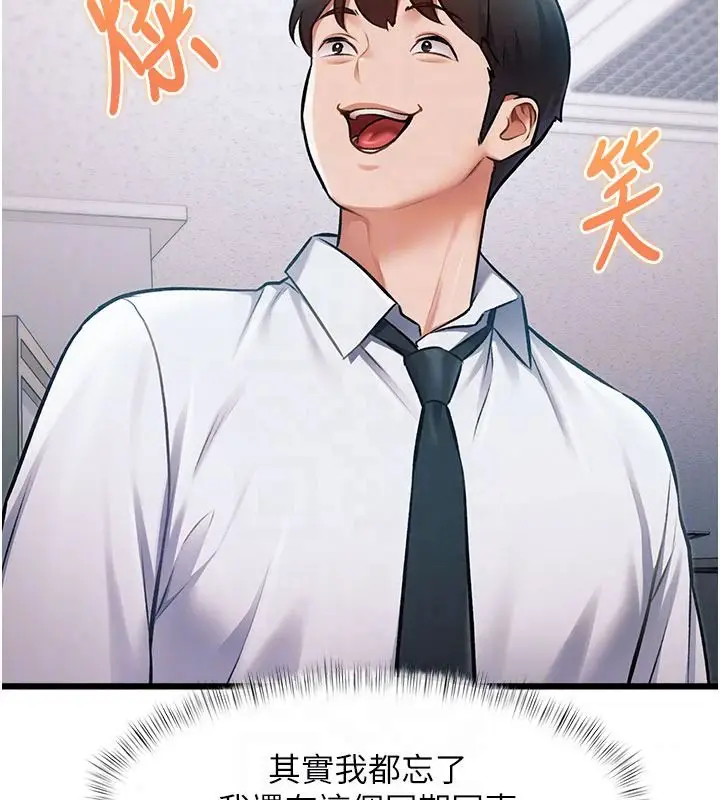 漫画《特色新视界》第52话第127张图