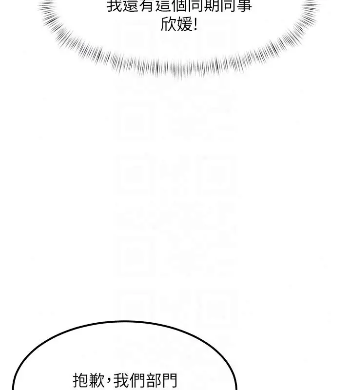漫画《特色新视界》第52话第128张图