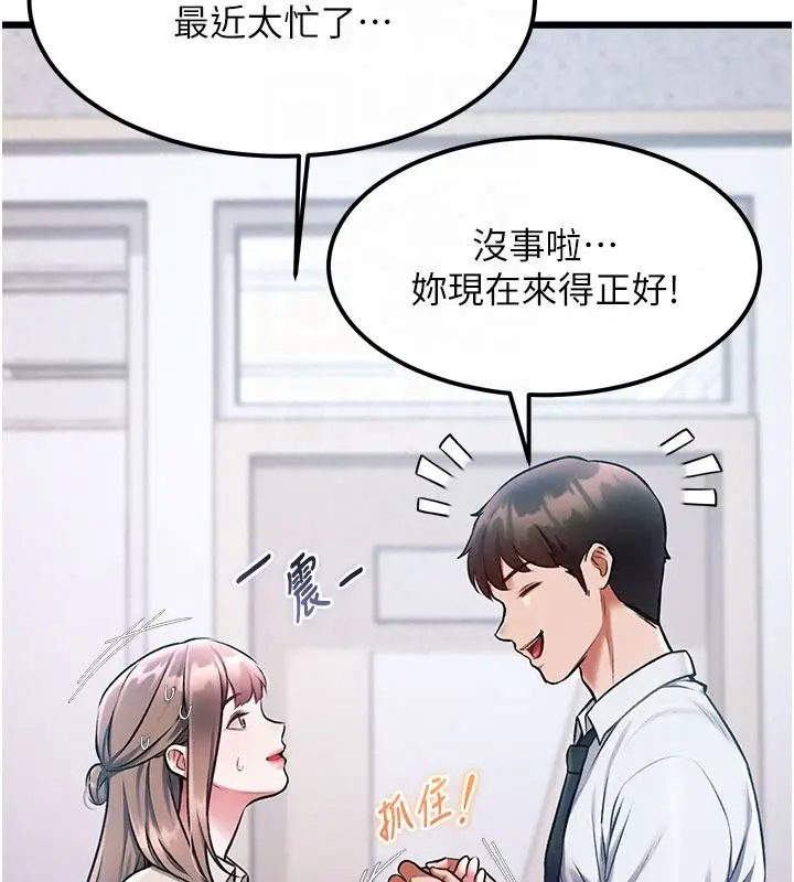 漫画《特色新视界》第52话第129张图