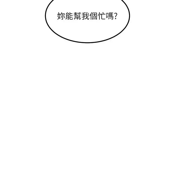 漫画《特色新视界》第52话第131张图