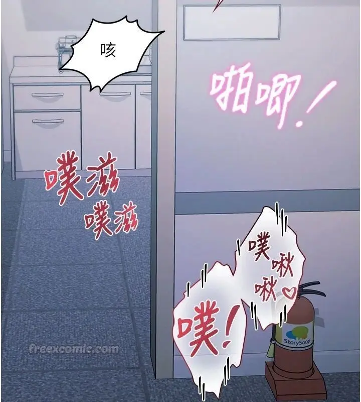 漫画《特色新视界》第52话第135张图
