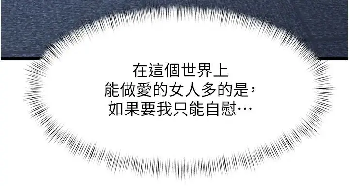 漫画《特色新视界》第52话第136张图