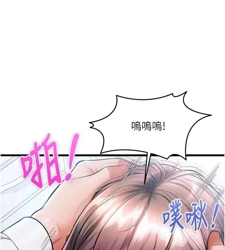 漫画《特色新视界》第52话第137张图