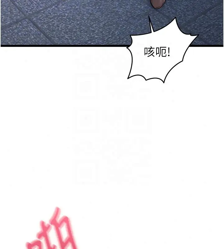 漫画《特色新视界》第52话第142张图