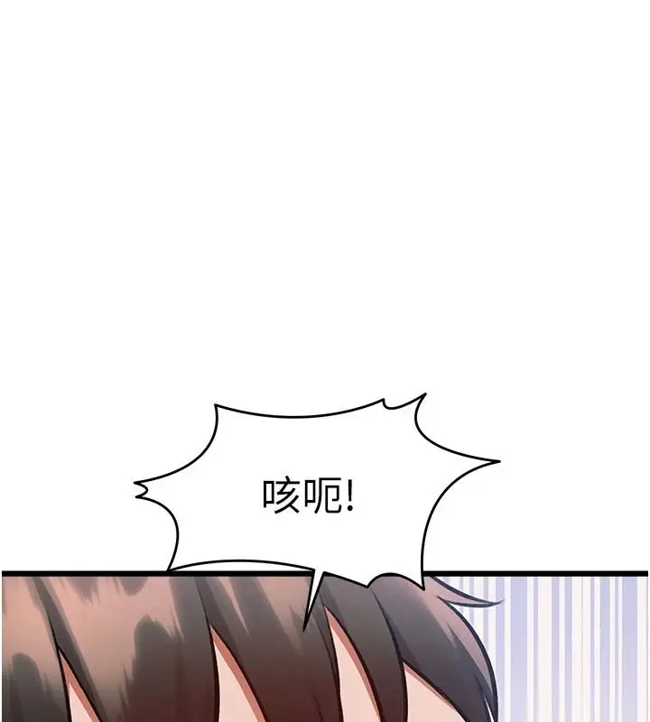 漫画《特色新视界》第52话第145张图