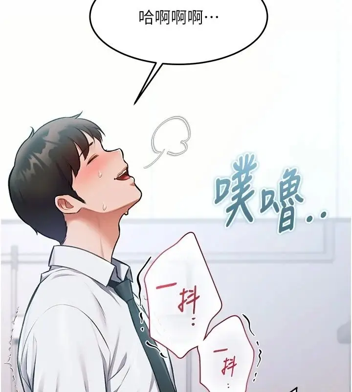漫画《特色新视界》第52话第148张图