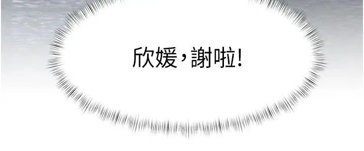 漫画《特色新视界》第52话第151张图