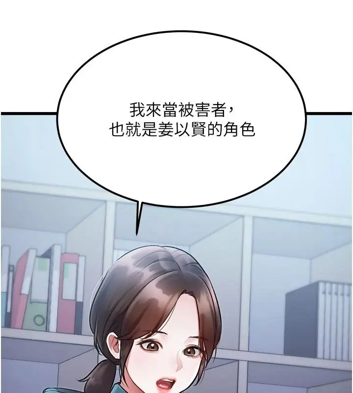 漫画《特色新视界》第52话第16张图