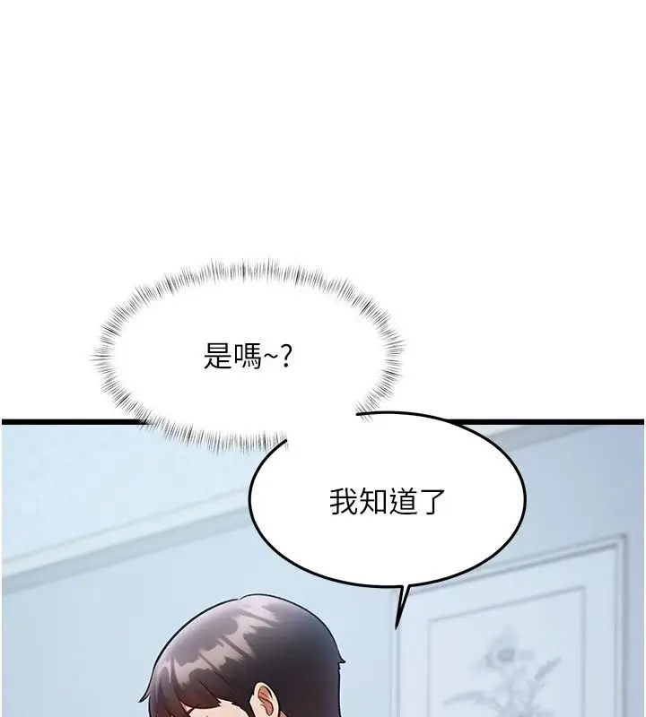 漫画《特色新视界》第52话第19张图