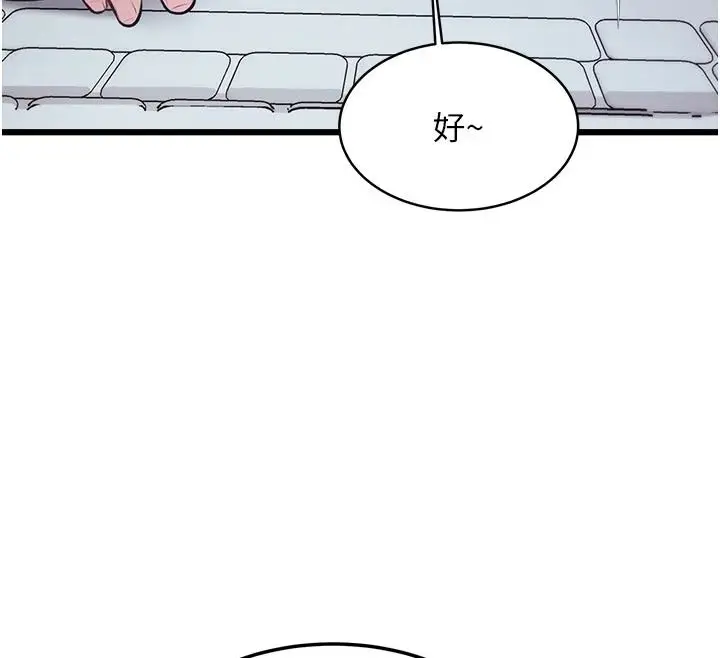 漫画《特色新视界》第52话第25张图