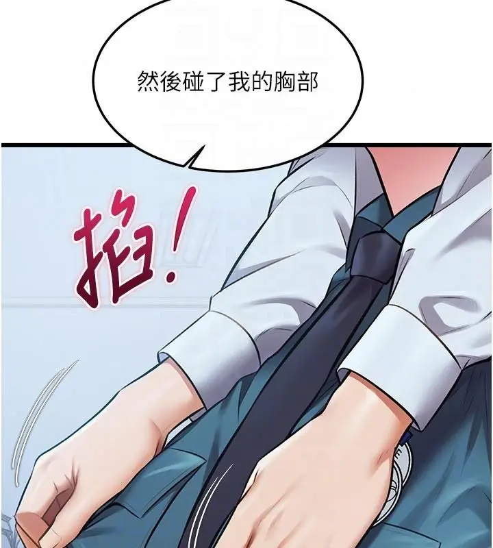 漫画《特色新视界》第52话第26张图