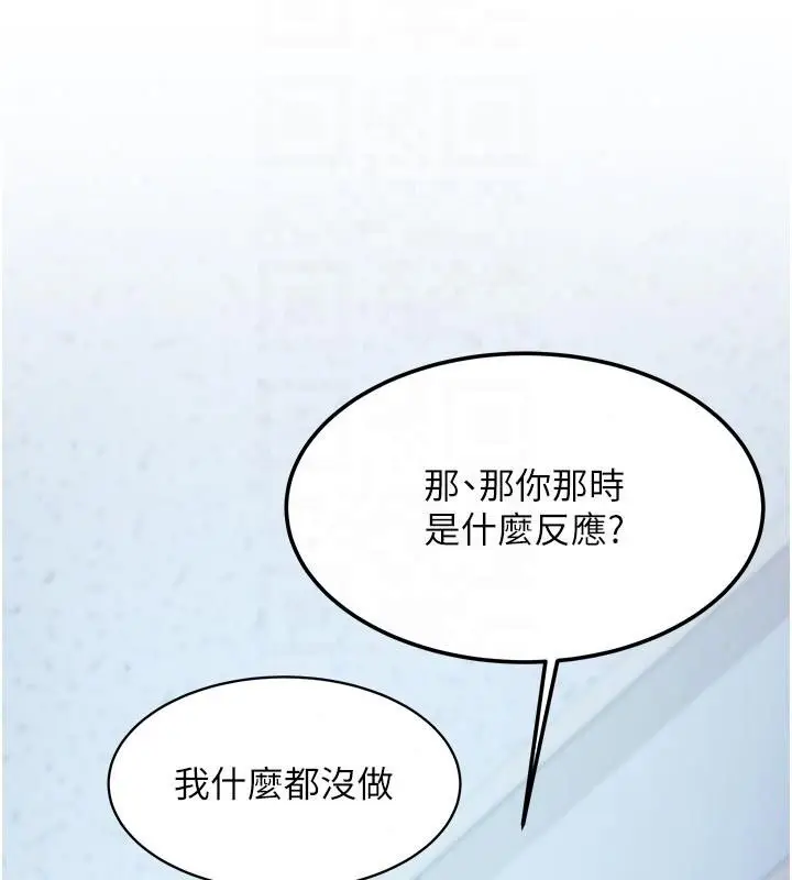 漫画《特色新视界》第52话第28张图