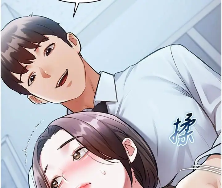 漫画《特色新视界》第52话第29张图