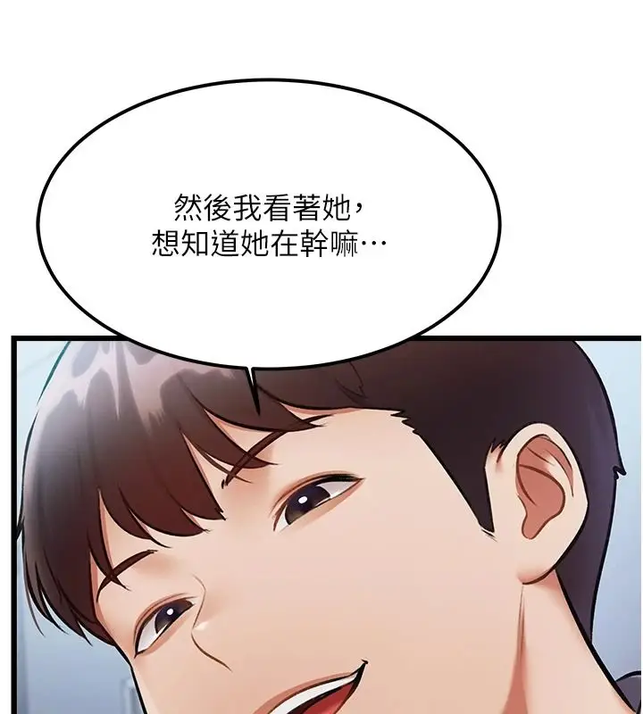 漫画《特色新视界》第52话第32张图