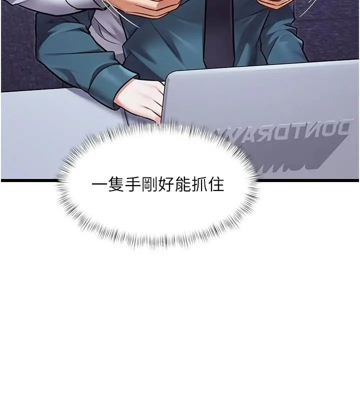 漫画《特色新视界》第52话第36张图