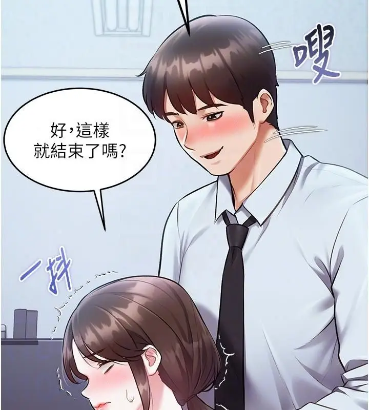 漫画《特色新视界》第52话第38张图