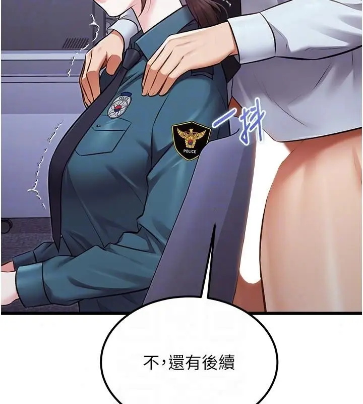 漫画《特色新视界》第52话第39张图