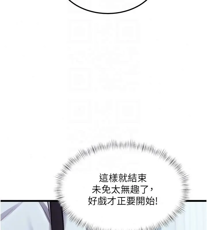 漫画《特色新视界》第52话第40张图