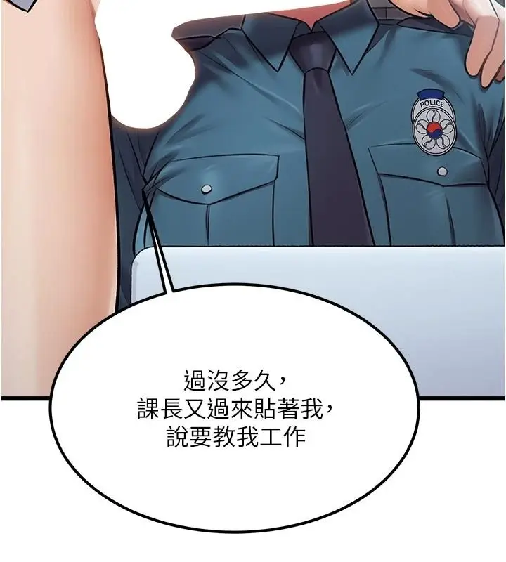 漫画《特色新视界》第52话第42张图
