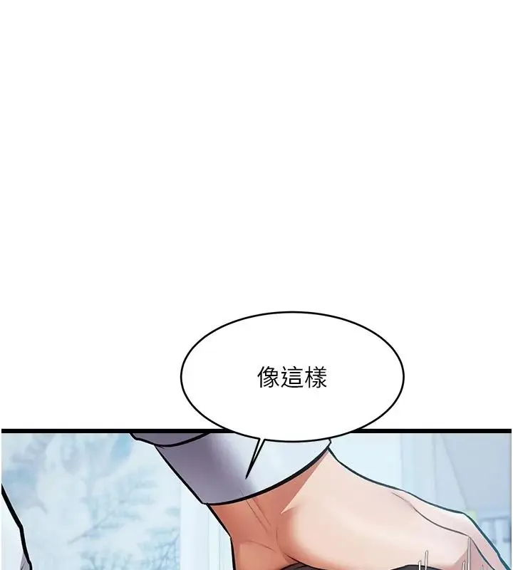 漫画《特色新视界》第52话第43张图