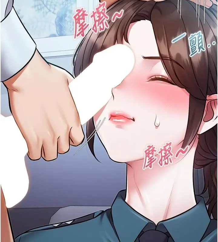 漫画《特色新视界》第52话第44张图