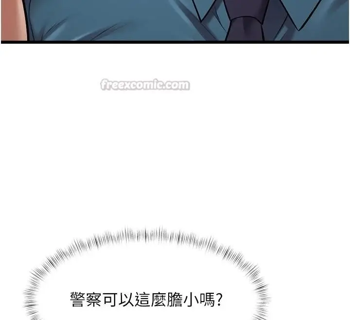 漫画《特色新视界》第52话第45张图