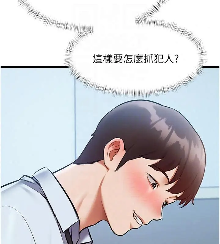 漫画《特色新视界》第52话第46张图