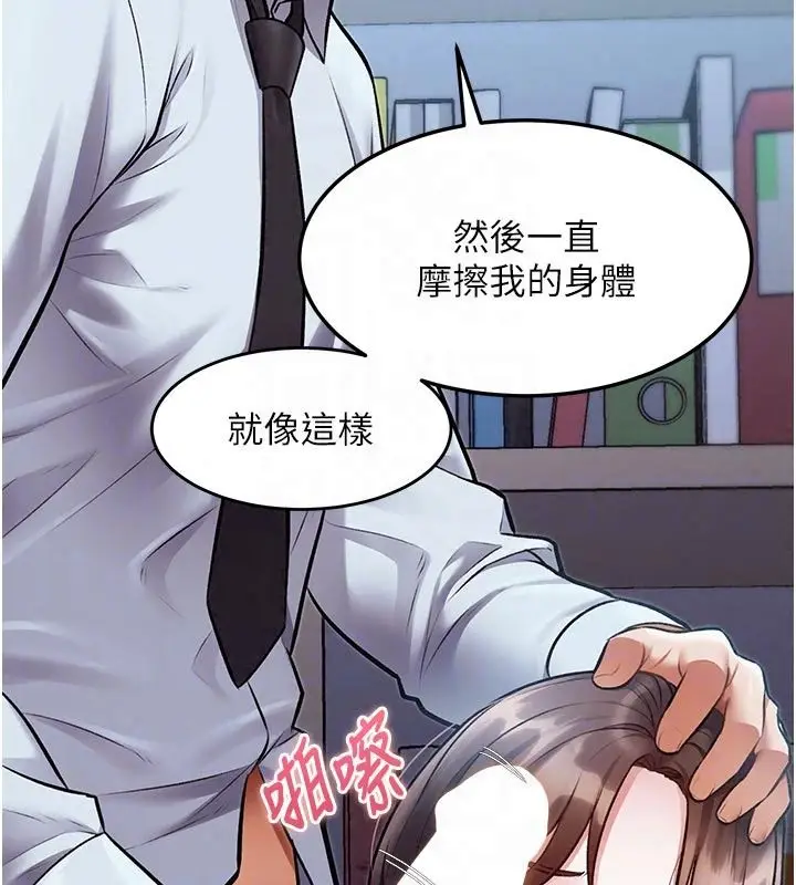 漫画《特色新视界》第52话第47张图