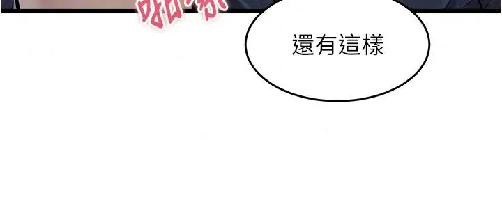 漫画《特色新视界》第52话第49张图