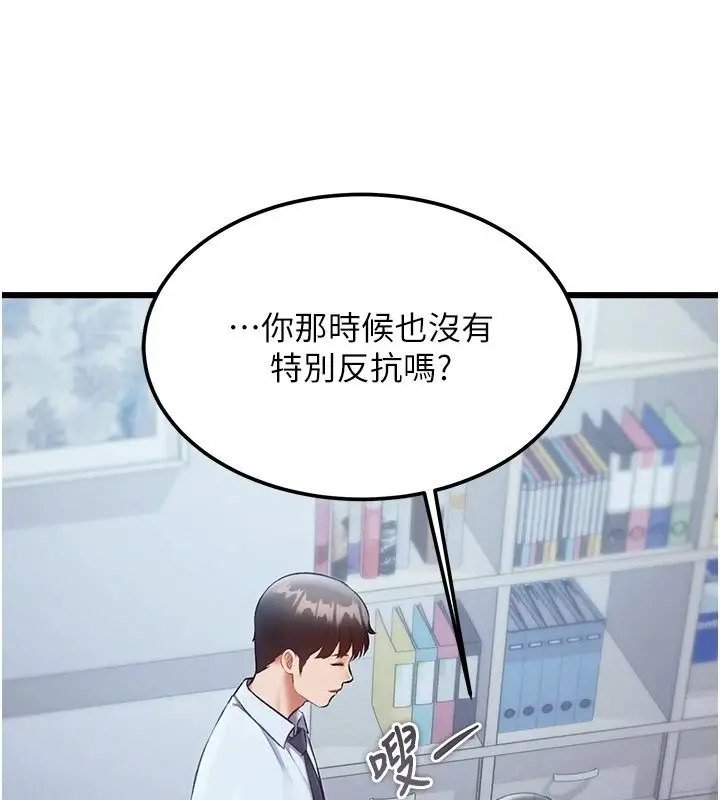 漫画《特色新视界》第52话第50张图