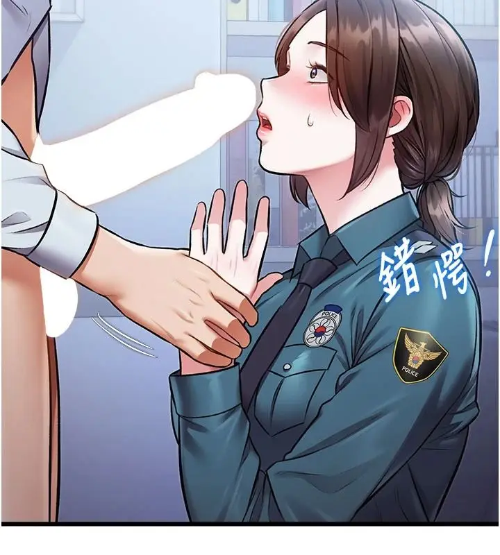 漫画《特色新视界》第52话第54张图