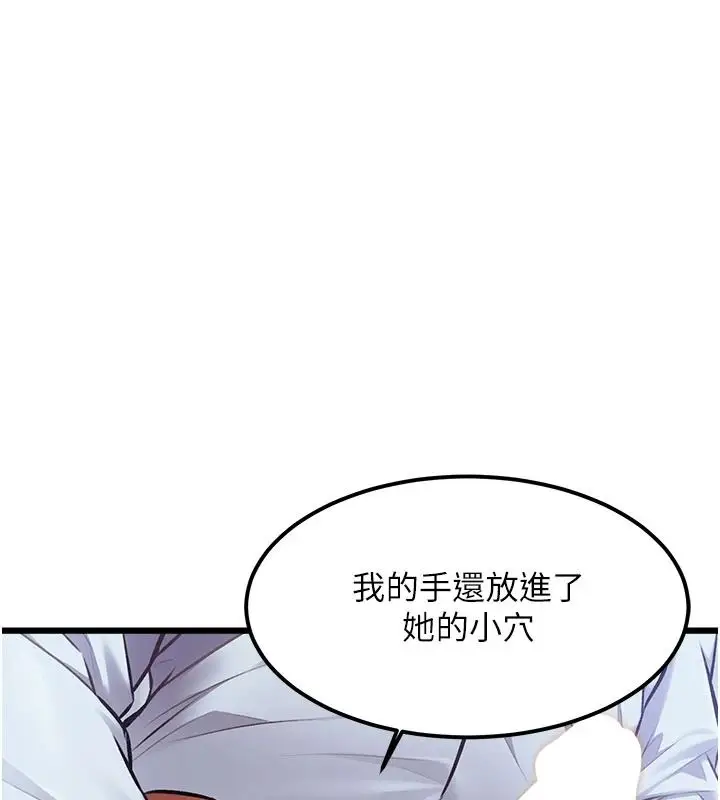 漫画《特色新视界》第52话第55张图