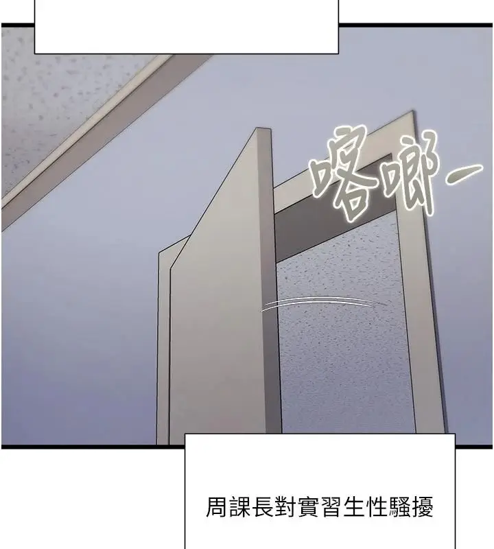 漫画《特色新视界》第52话第6张图