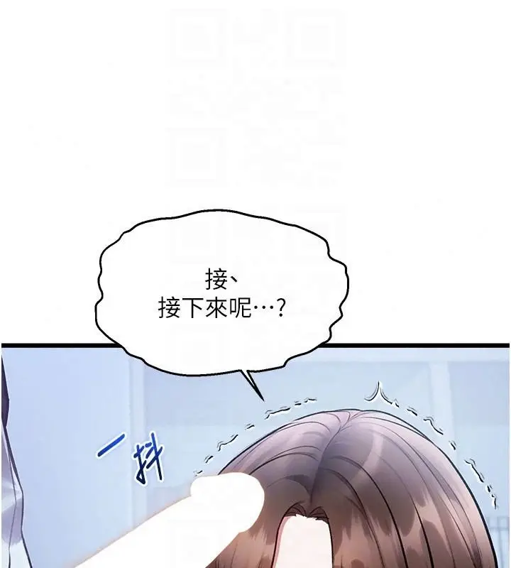漫画《特色新视界》第52话第61张图