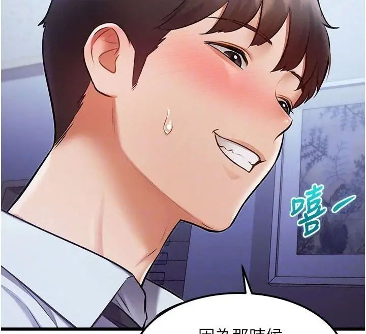 漫画《特色新视界》第52话第64张图