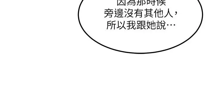 漫画《特色新视界》第52话第65张图
