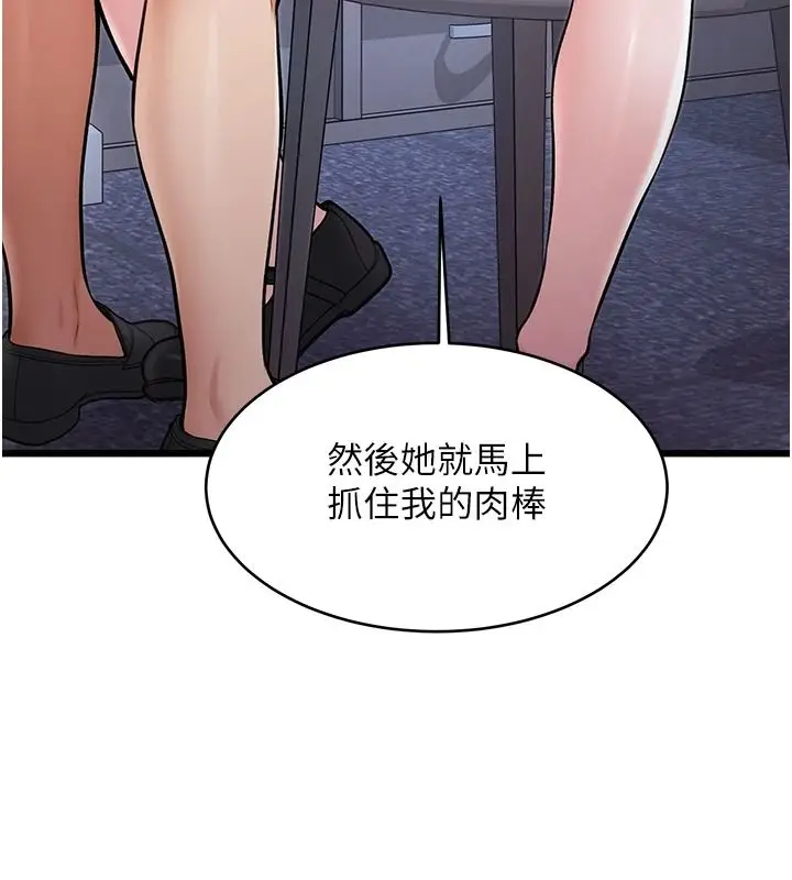 漫画《特色新视界》第52话第68张图