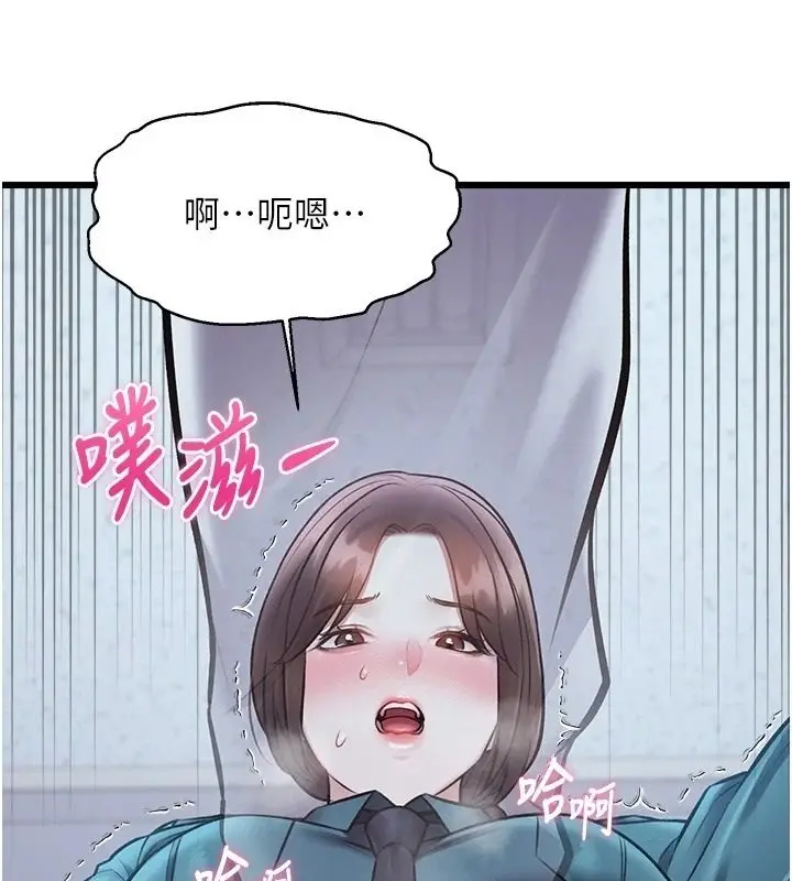 漫画《特色新视界》第52话第70张图