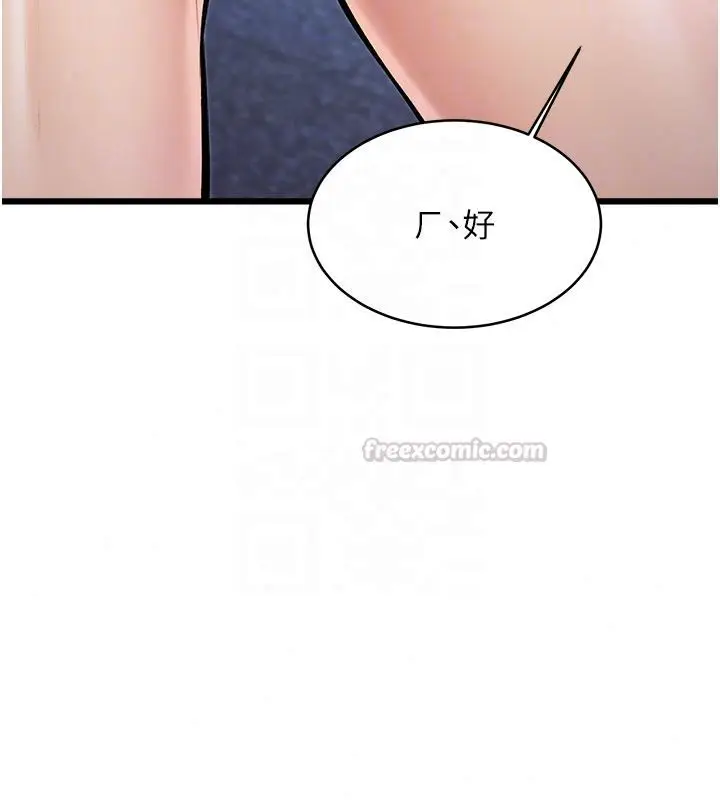 漫画《特色新视界》第52话第75张图