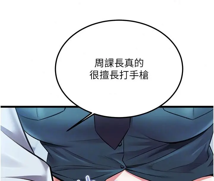 漫画《特色新视界》第52话第76张图