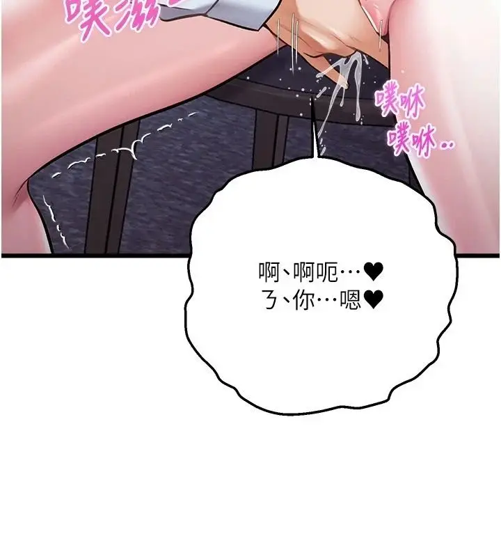 漫画《特色新视界》第52话第81张图